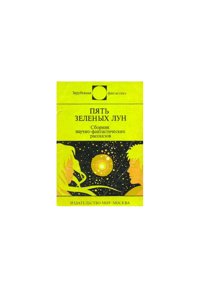 Five Green Moons: A Collection of Science Fiction Stories