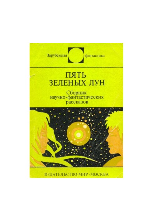 Five Green Moons: A Collection of Science Fiction Stories