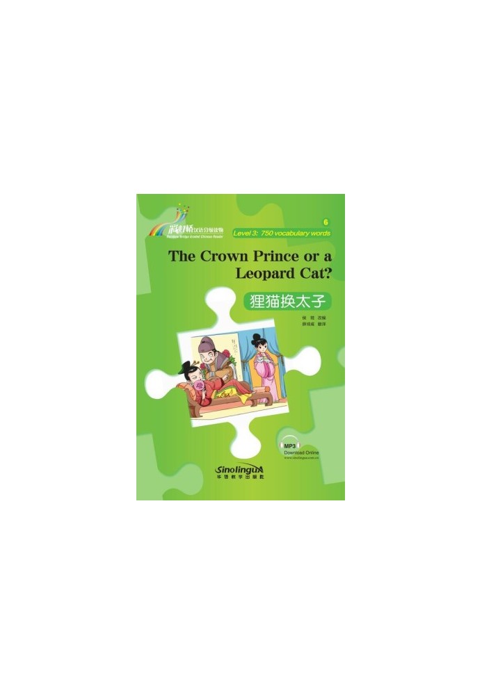 The Crown Prince or a Leopard Cat? - Rainbow Bridge Graded Chinese Reader, Level 3: 750 Vocabulary Words