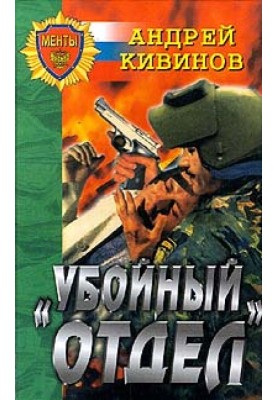 Инферно