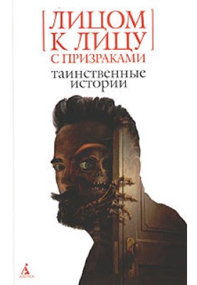Дом при уитминстерской церкви