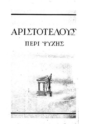О душе