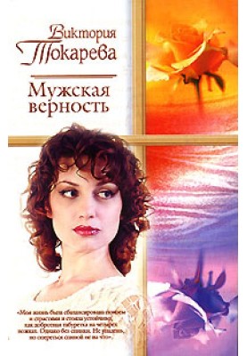 День без вранья