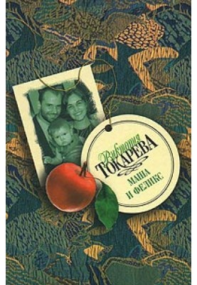 Глубокие родственники