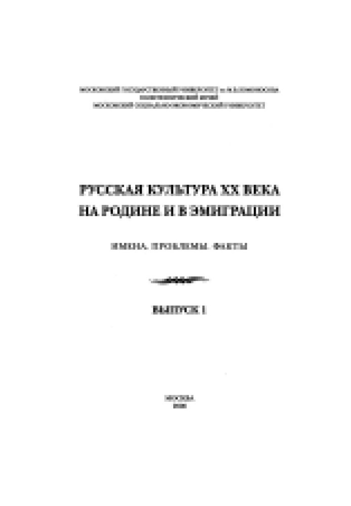 Бестселлери початку XX століття (До питання про феномен успіху)