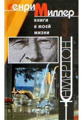 Время убийц
