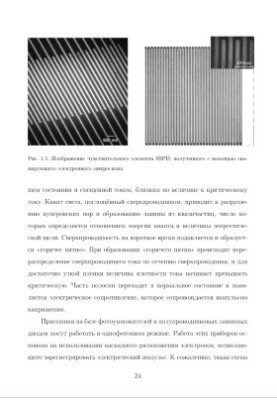 High-speed single-photon detector based on NbN thin superconducting film