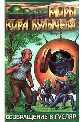 Подоплека сказки
