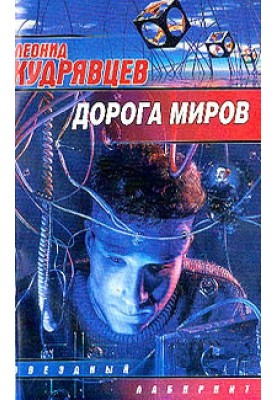 Защитный механизм