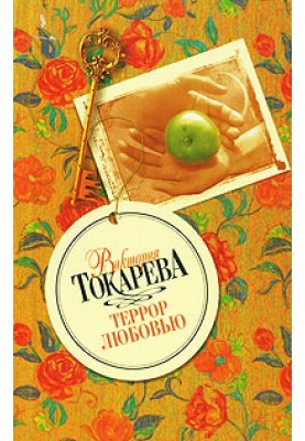 За рекой, за лесом