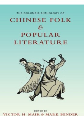 The Columbia Anthology of Chinese Folk and Popular Literature