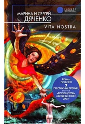 Vita Nostra