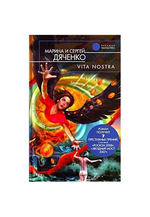 Vita Nostra