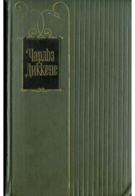 Baby Dorrit. Book One