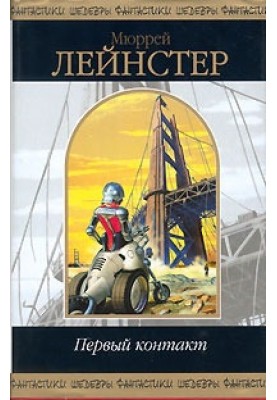 Самотня планета