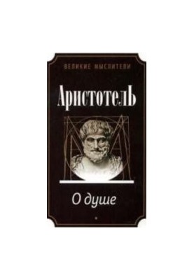 О душе