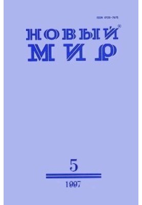 Итоги «тринадцатой пятилетки»