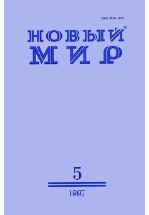 Итоги «тринадцатой пятилетки»