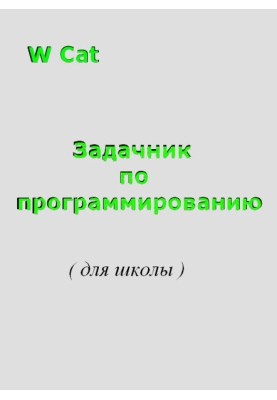 Problem book on programming (for school)