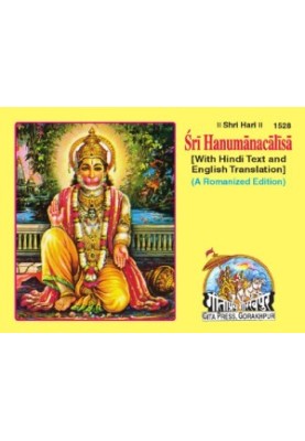 Sri Hanuman Chalisa - with Hindi Text and English Translation