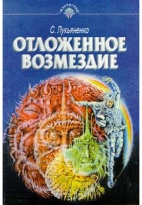Способность спустить курок