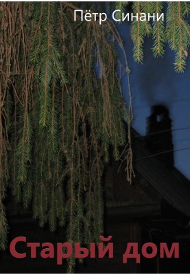 an old house