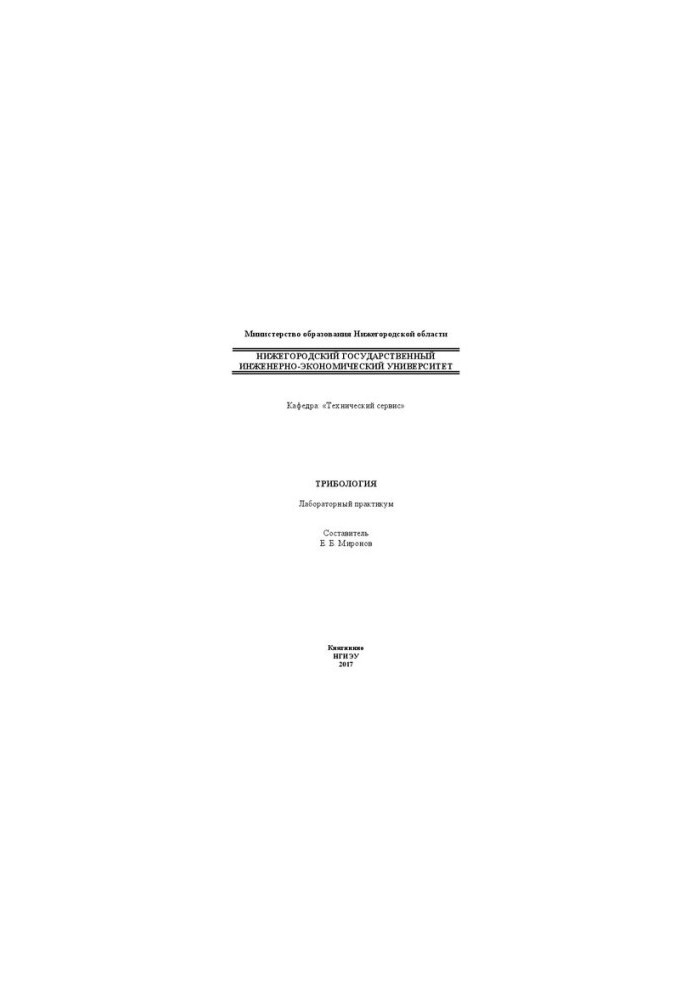 Tribology