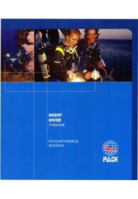PADI. Night diver