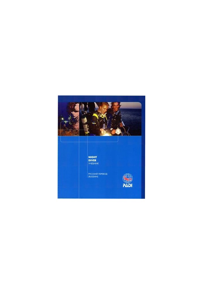 PADI. Night diver