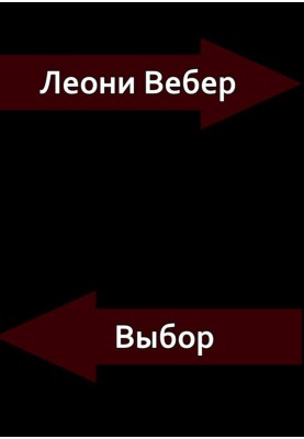 Choice
