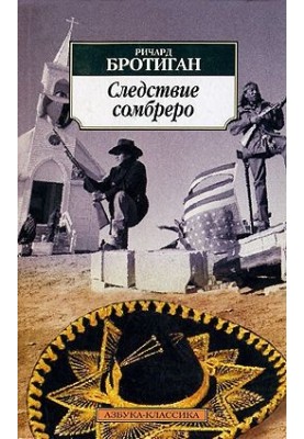The Sombrero Inquiry