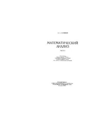 Mathematical analysis