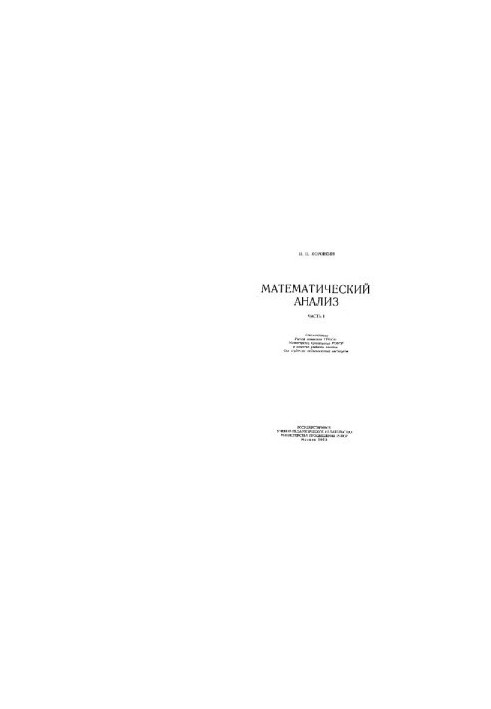 Mathematical analysis