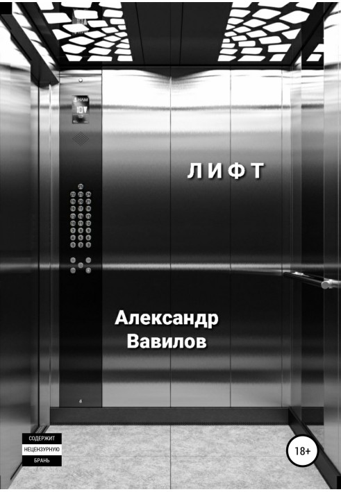 Elevator