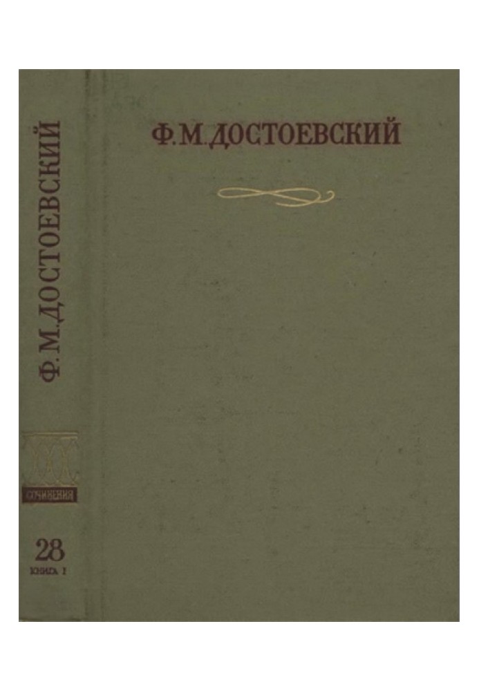 Офіційні листи та ділові папери (1843-1881)