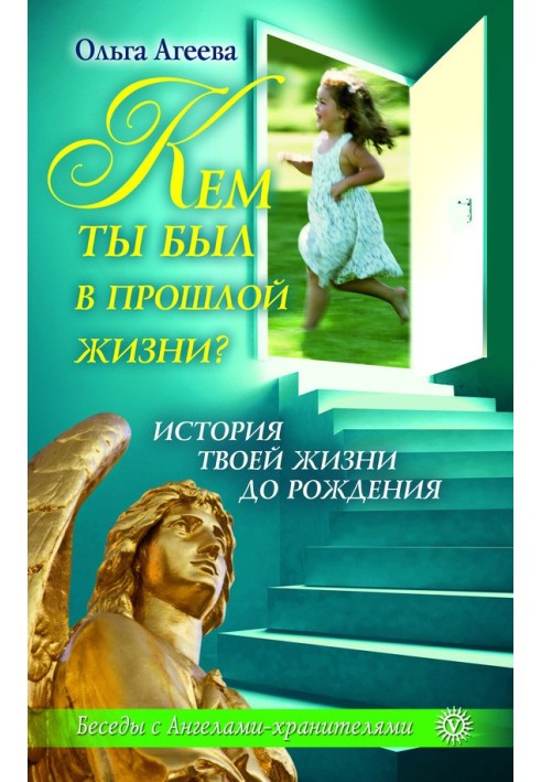Ким ти був у минулому житті? Історія твого життя до народження