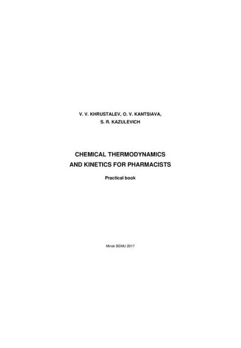 Chemical thermodynamics and kinetics for pharmacists