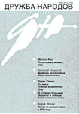 Дух салаки