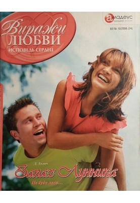 Запах лунника