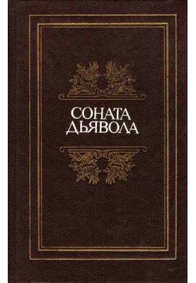 Octavia