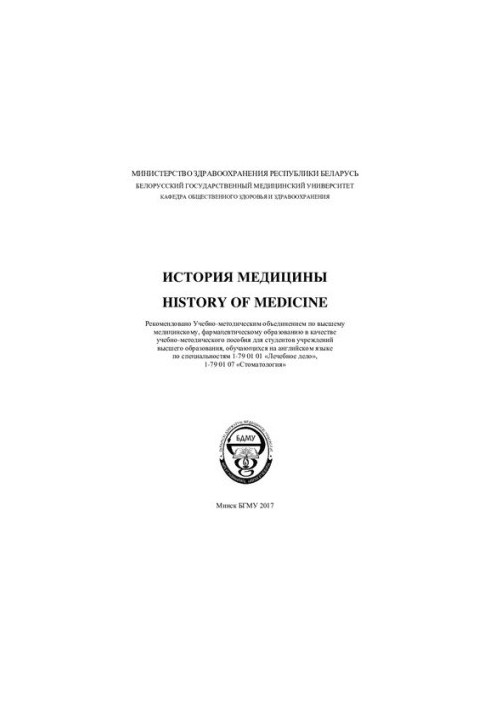 History of Medicine