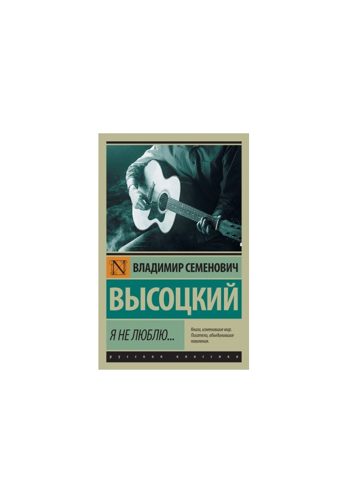 Я не люблю…