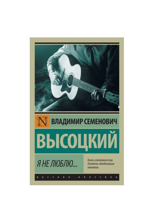 Я не люблю…