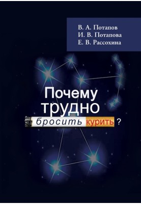 Чому важко кинути палити?
