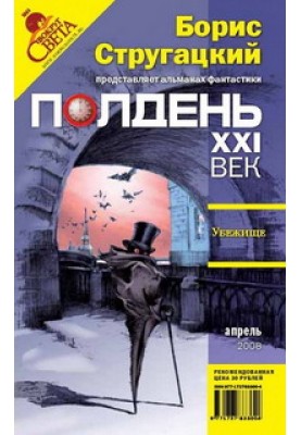 Убежище