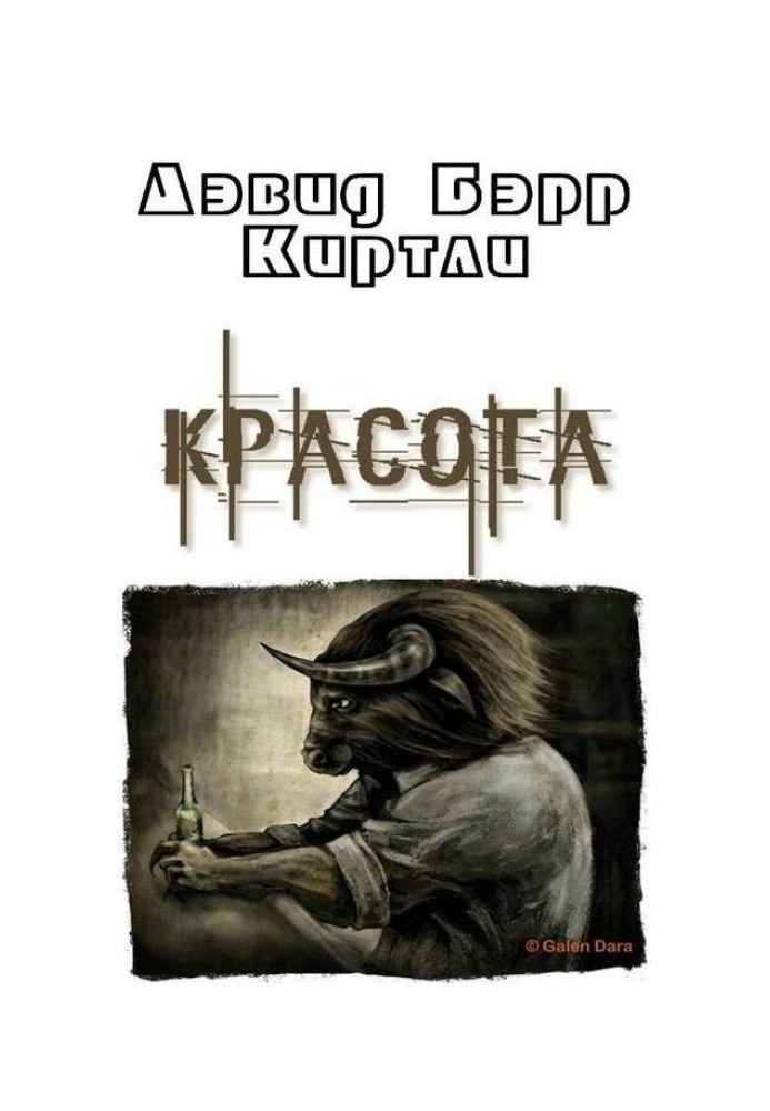 Краса