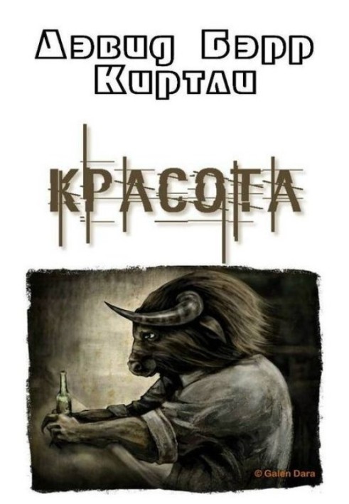 Краса