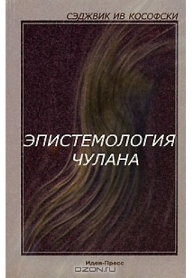 Proust, or the closet as a performance (Epistemology of the closet, Chapter 5)