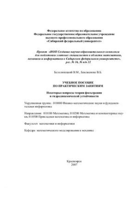 Механика жидкости и газа