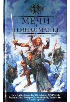 Чарівник Вісцезана
